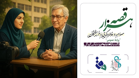 هزار قصه در راه است ...